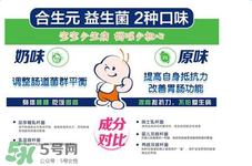 合生元益生菌粉怎么樣？合生元益生菌粉好嗎？