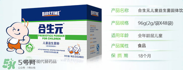 合生元益生菌保質期多久？合生元益生菌保質期多長？