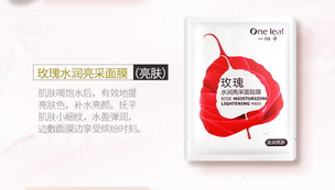 一葉子是純植物的嗎？一葉子面膜曝光