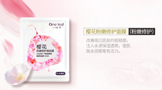 一葉子是純植物的嗎？一葉子面膜曝光