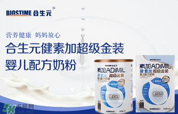 合生元奶粉甜嗎？合生元奶粉甜不甜？