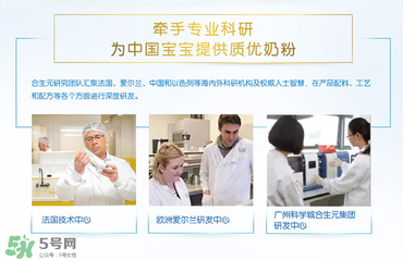 合生元奶粉是哪個(gè)國(guó)家的？合生元奶粉的產(chǎn)地