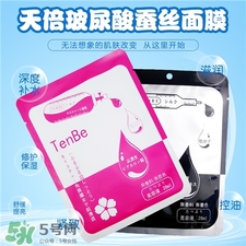 tenbe面膜多少錢?日本天倍面膜價格 tenbe面膜多少錢?日本天倍面膜價格