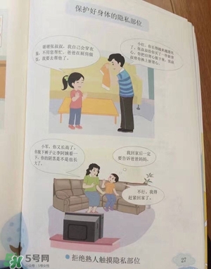 孩子瀏覽成人網(wǎng)站怎么辦？小學(xué)性教育有沒(méi)有必要？