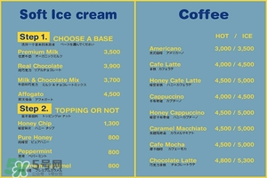 sweetruck冰淇淋好吃嗎 sweetruck冰淇淋多少錢一個(gè) sweetruck冰淇淋好吃嗎 sweetruck冰淇淋多少錢一個(gè)