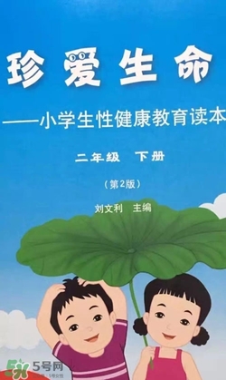 孩子瀏覽成人網(wǎng)站怎么辦？小學(xué)性教育有沒(méi)有必要？