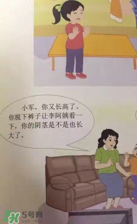 孩子瀏覽成人網(wǎng)站怎么辦？小學(xué)性教育有沒(méi)有必要？