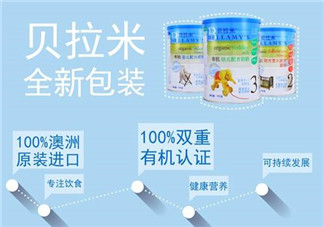 貝拉米奶粉保質(zhì)期多久？貝拉米奶粉保質(zhì)期多長？