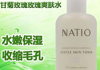 natio是什么牌子？natio是什么化妝品？