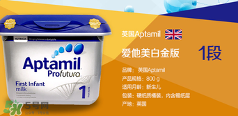 愛(ài)他美白金1段怎么樣？愛(ài)他美白金一段好嗎？