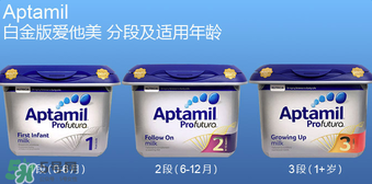 愛(ài)他美白金1段怎么樣？愛(ài)他美白金一段好嗎？