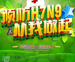 四月份還有禽流感嗎？4月份是禽流感高發(fā)期嗎？