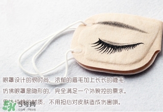 toanyeye多愛(ài)蒸汽眼罩怎么用？多愛(ài)蒸汽眼罩使用方法