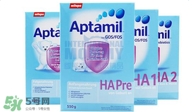 Aptamil愛他美HA系列說明 Aptamil愛他美HA奶粉怎么樣 Aptamil愛他美HA系列說明 Aptamil愛他美HA奶粉怎么樣