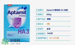 Aptamil愛他美HA系列說明 Aptamil愛他美HA奶粉怎么樣 Aptamil愛他美HA系列說明 Aptamil愛他美HA奶粉怎么樣