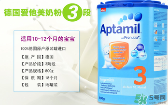 愛他美奶粉3段怎么樣？愛他美奶粉3段好嗎？