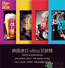 艾歐姝對(duì)不起面膜多少錢(qián)?ultru艾歐姝凝膠果凍面膜價(jià)格