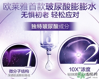 歐萊雅玻尿酸膨膨水適合什么年齡？歐萊雅膨膨水適合年齡