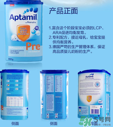 Aptamil愛他美pre沖調(diào)方法 Aptamil愛他美pre怎么沖？