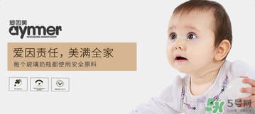 愛因美奶瓶怎么樣？愛因美奶瓶好不好？