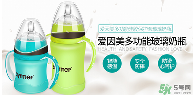 愛因美奶瓶怎么樣？愛因美奶瓶好不好？