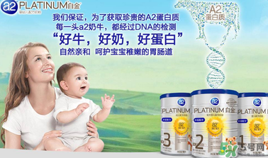 A2奶粉停產(chǎn)了嗎？A2奶粉是否停產(chǎn)了？
