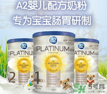 A2奶粉停產(chǎn)了嗎？A2奶粉是否停產(chǎn)了？