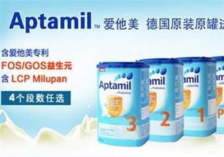 德國愛他美奶粉怎么樣？德國愛他美奶粉好嗎？