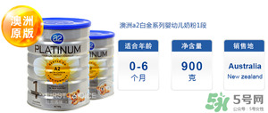 A2奶粉價(jià)格多少？A2奶粉售價(jià)多少？
