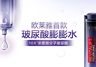 歐萊雅玻尿酸膨膨水適合什么年齡？歐萊雅膨膨水適合年齡