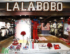 lalabobo是什么牌子？拉拉波波是什么檔次？