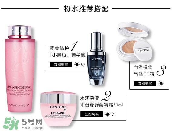 蘭蔻爽膚水孕婦能用嗎？啡蘭蔻爽膚水配什么乳液