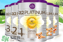 A2奶粉分幾個(gè)階段？A2奶粉分段怎么分？