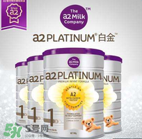 A2奶粉分幾個(gè)階段？A2奶粉分段怎么分？