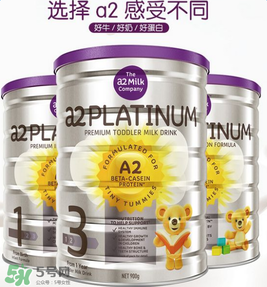 A2奶粉分白金和鉑金嗎？A2奶粉白金鉑金有區(qū)別嗎？