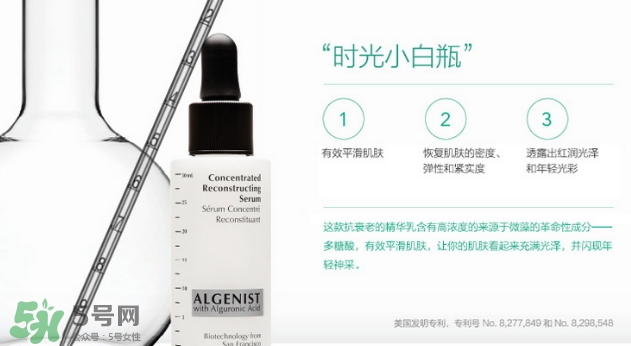 algenist奧杰尼是哪個國家的？奧杰尼護膚品怎么樣？