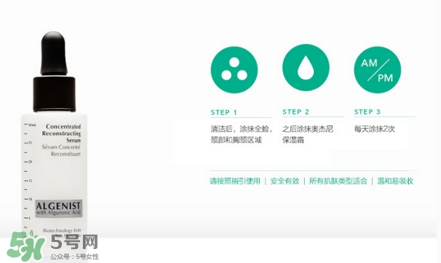 algenist奧杰尼是哪個國家的？奧杰尼護膚品怎么樣？