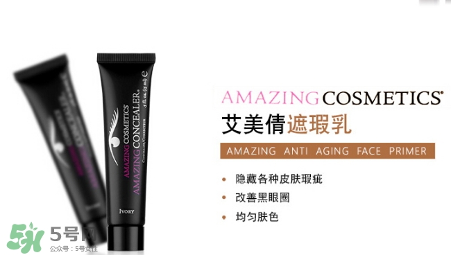 Amazing Cosmetic艾美倩遮瑕膏色號(hào) 艾美倩遮瑕膏試色 Amazing Cosmetic艾美倩遮瑕膏色號(hào) 艾美倩遮瑕膏試色