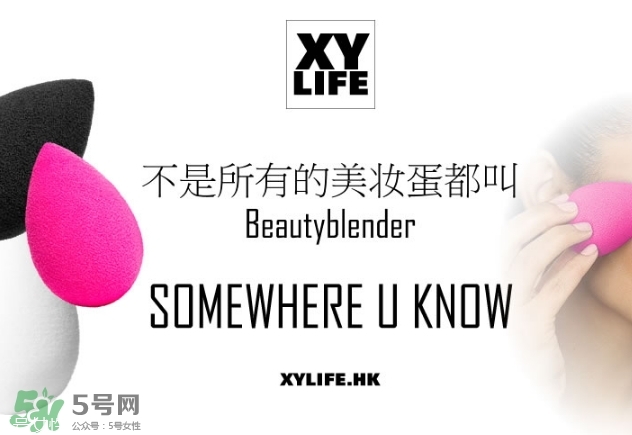 beauty blender是什么牌子？beauty blender是哪個國家的