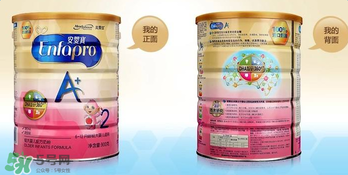 美贊臣A+荷蘭版怎么樣？美贊臣A+荷蘭版好嗎？