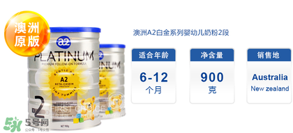 A2奶粉分段是什么意思？A2奶粉分段區(qū)別說明