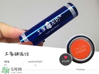 土家硒泥坊口紅怎么樣？土家硒泥坊口紅安全嗎？