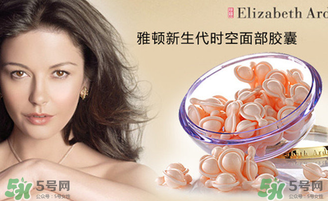 雅頓時(shí)空膠囊怎么用？伊麗莎白雅頓時(shí)空膠囊使用方法