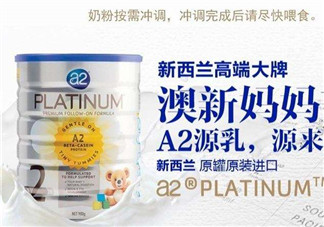 A2奶粉分幾個階段？A2奶粉分段怎么分？