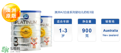 A2奶粉分段是什么意思？A2奶粉分段區(qū)別說明