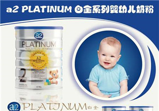 A2奶粉分段是什么意思？A2奶粉分段區(qū)別說明