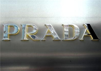 prada是幾線品牌？prada普拉達(dá)是奢侈品嗎？