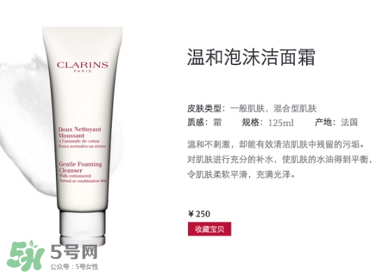 clarins嬌韻詩是哪個國家的品牌？嬌韻詩是幾線品牌