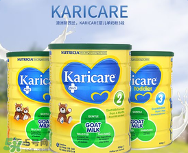 可瑞康karicare奶粉的價(jià)格？可瑞康karicare奶粉多少錢？