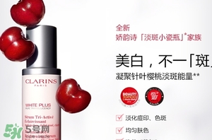 clarins嬌韻詩是什么牌子？嬌韻詩是孕婦專用的嗎？